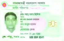 Image of মো: আবু বকর ছিদ্দিক